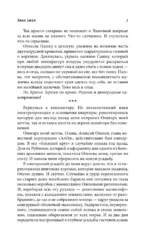 Знак змеи — изображение 9