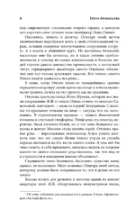 Знак змеи — изображение 10