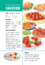 Для записи рецептов. Готовлю сам без мамы — изображение 3