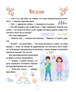 Эмоциональный интеллект — изображение 3