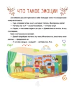 Эмоциональный интеллект — изображение 4