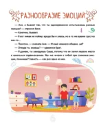 Эмоциональный интеллект — изображение 6