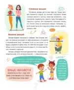 Эмоциональный интеллект — изображение 7