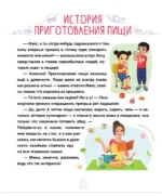 Полезная еда. Питайся правильно. Советы для маленького шеф-повара — изображение 6