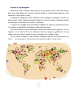 Полезная еда. Питайся правильно. Советы для маленького шеф-повара — изображение 8