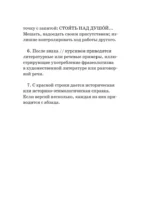 Словарь фразеологизмов русского языка — изображение 8