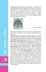 Очаровательные узоры спицами. Жаккард — изображение 11