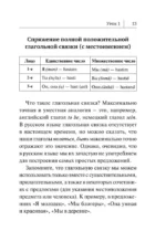 Персидский язык. Новый самоучитель — изображение 11