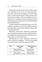 Персидский язык. Новый самоучитель — изображение 12