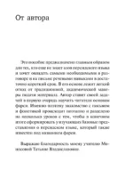 Персидский язык. Новый самоучитель — изображение 4