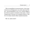 Персидский язык. Новый самоучитель — изображение 6