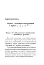 Персидский язык. Новый самоучитель — изображение 7