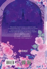 Мама вышла замуж по контракту. Том 2 — Манхва