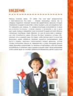 Фокусы и трюки — изображение 4