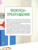 Фокусы и трюки — изображение 6