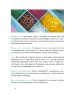 Стильные штучки своими руками — изображение 11