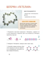 Стильные штучки своими руками — изображение 15