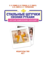Стильные штучки своими руками — изображение 4