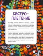 Стильные штучки своими руками — изображение 8