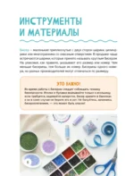 Стильные штучки своими руками — изображение 9
