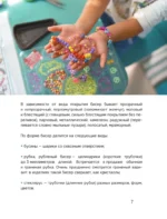Стильные штучки своими руками — изображение 10