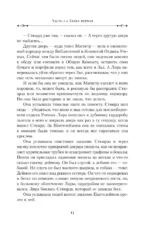 Темные начала. Книга 1. Северное сияние — изображение 12