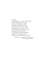 Темные начала. Книга 1. Северное сияние — изображение 6