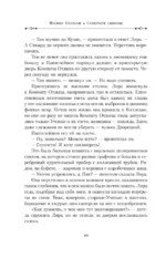 Темные начала. Книга 1. Северное сияние — изображение 9