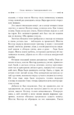 Темные начала. Книга 3. Янтарный телескоп — изображение 13