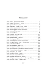 Темные начала. Книга 3. Янтарный телескоп — изображение 5