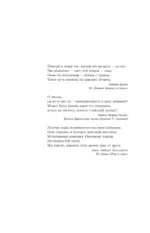 Темные начала. Книга 3. Янтарный телескоп — изображение 6