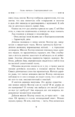 Темные начала. Книга 3. Янтарный телескоп — изображение 9