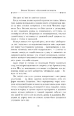 Темные начала. Книга 2. Чудесный нож — изображение 12