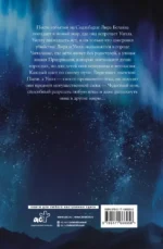 Темные начала. Книга 2. Чудесный нож — изображение 3