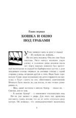 Темные начала. Книга 2. Чудесный нож — изображение 5