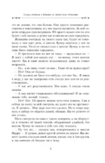 Темные начала. Книга 2. Чудесный нож — изображение 7