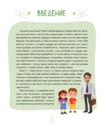 Как устроен мир. Политика, экономика, финансы — изображение 3