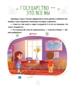 Как устроен мир. Политика, экономика, финансы — изображение 4