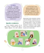 Как устроен мир. Политика, экономика, финансы — изображение 6