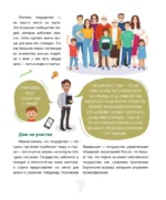 Как устроен мир. Политика, экономика, финансы — изображение 7