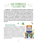 Как устроен мир. Политика, экономика, финансы — изображение 8