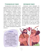 Как устроен мир. Политика, экономика, финансы — изображение 9