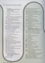Техника — изображение 3