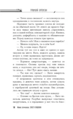 Спасти Пушкина — изображение 11
