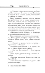 Спасти Пушкина — изображение 13
