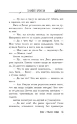 Спасти Пушкина — изображение 14