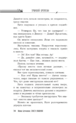 Спасти Пушкина — изображение 15