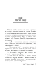 Спасти Пушкина — изображение 4
