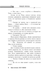 Спасти Пушкина — изображение 5