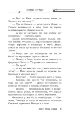 Спасти Пушкина — изображение 6
